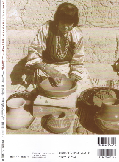 画像: インディアンの贈り物　【Indian Craft Book】